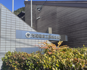 光和電気工事 株式会社　経営理念